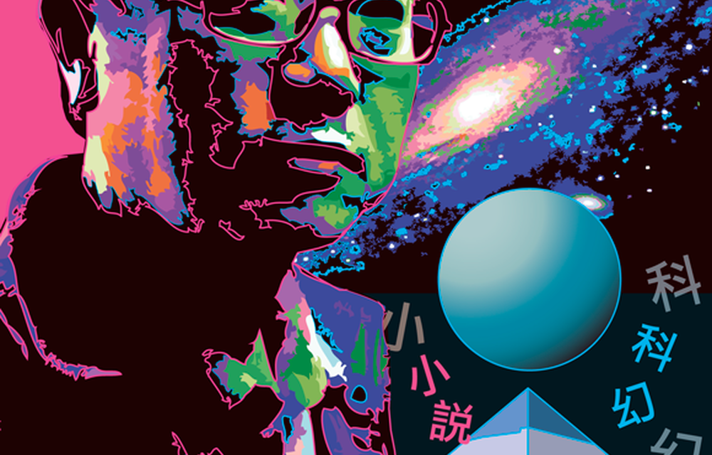 ‘General’ Liu Cixin deserves highest rank